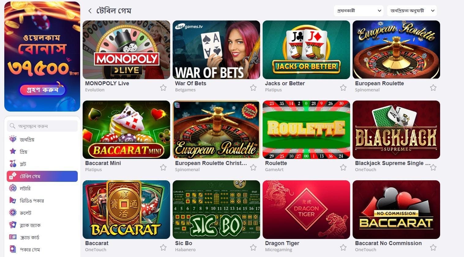 How to Grow Your How Technology is Shaping the Future of Online Casinos Income